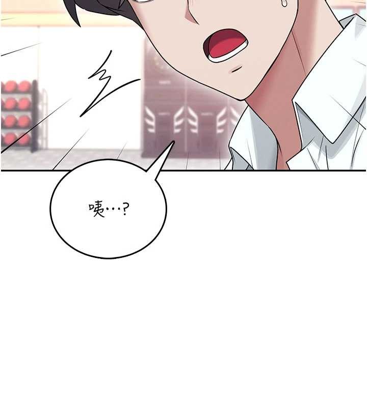 飞机杯女神连线中 - 第45話-在鄰居家廁所潮吹了! - page 17