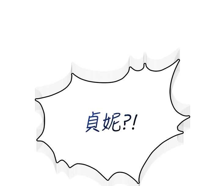 飞机杯女神连线中 - 第45話-在鄰居家廁所潮吹了! - page 22