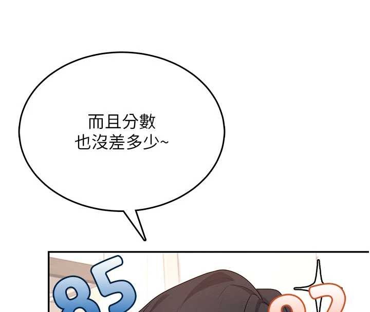 飞机杯女神连线中 - 第45話-在鄰居家廁所潮吹了! - page 27