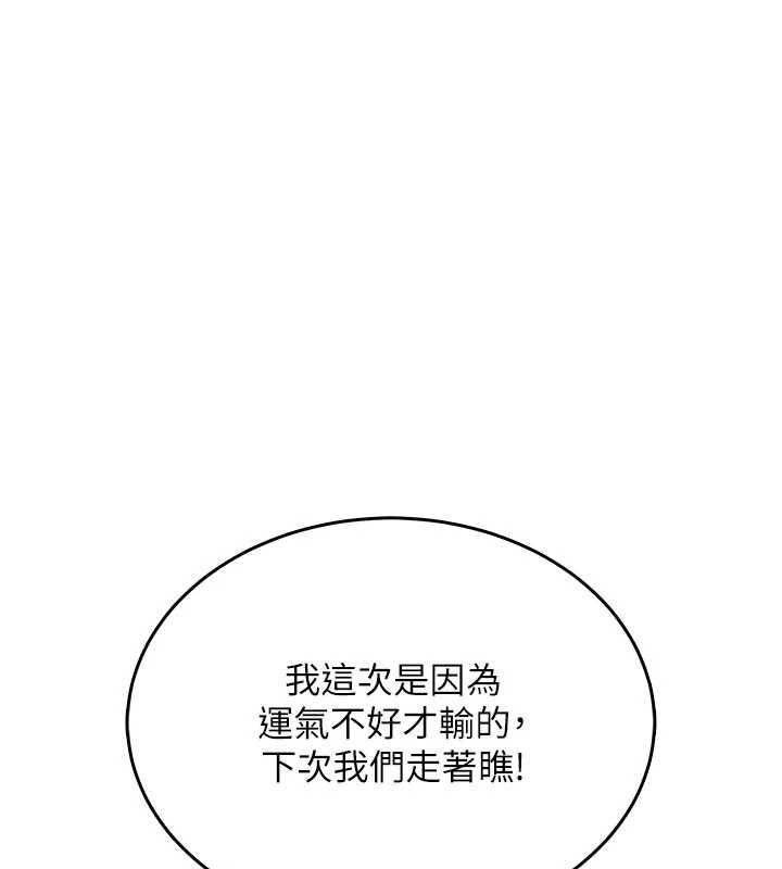 飞机杯女神连线中 - 第45話-在鄰居家廁所潮吹了! - page 29