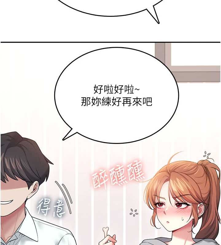 飞机杯女神连线中 - 第45話-在鄰居家廁所潮吹了! - page 30