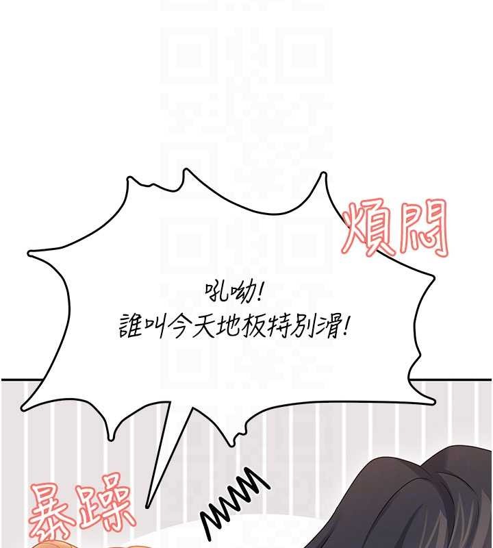 飞机杯女神连线中 - 第45話-在鄰居家廁所潮吹了! - page 33