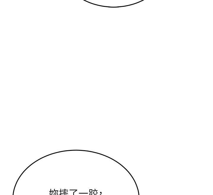 飞机杯女神连线中 - 第45話-在鄰居家廁所潮吹了! - page 35