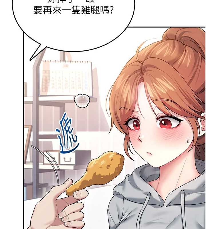 飞机杯女神连线中 - 第45話-在鄰居家廁所潮吹了! - page 36