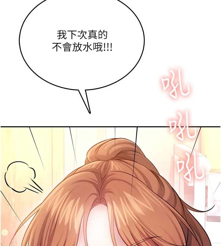 飞机杯女神连线中 - 第45話-在鄰居家廁所潮吹了! - page 38