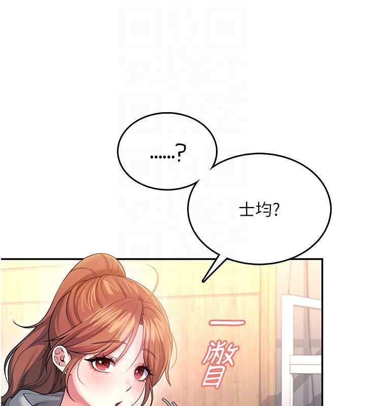 飞机杯女神连线中 - 第45話-在鄰居家廁所潮吹了! - page 46