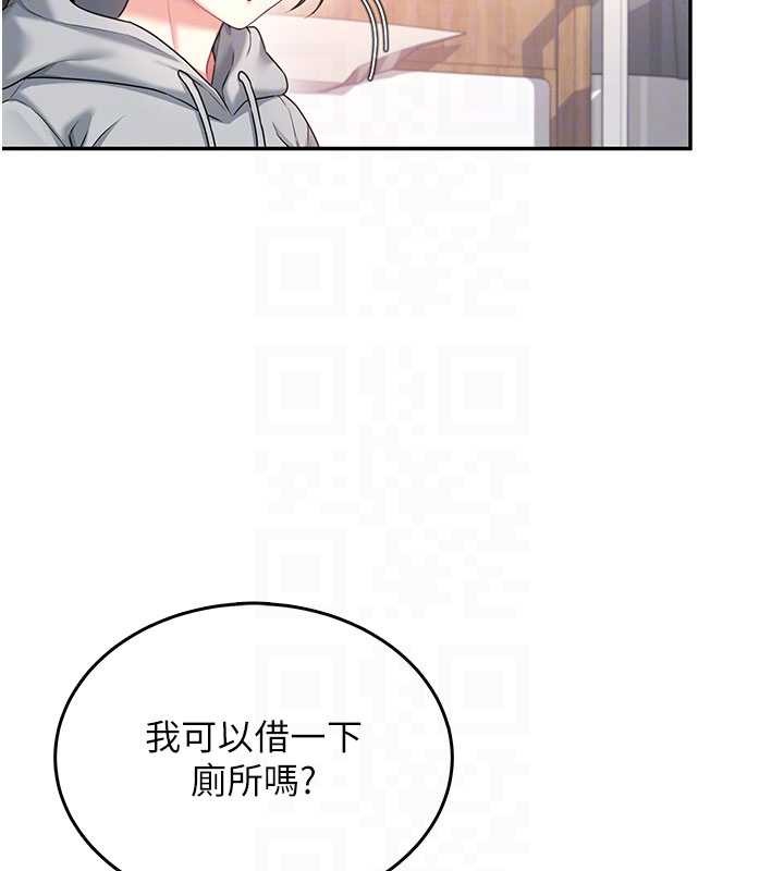 飞机杯女神连线中 - 第45話-在鄰居家廁所潮吹了! - page 47
