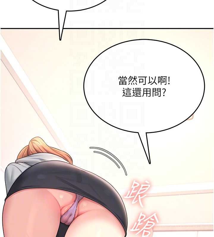 飞机杯女神连线中 - 第45話-在鄰居家廁所潮吹了! - page 48