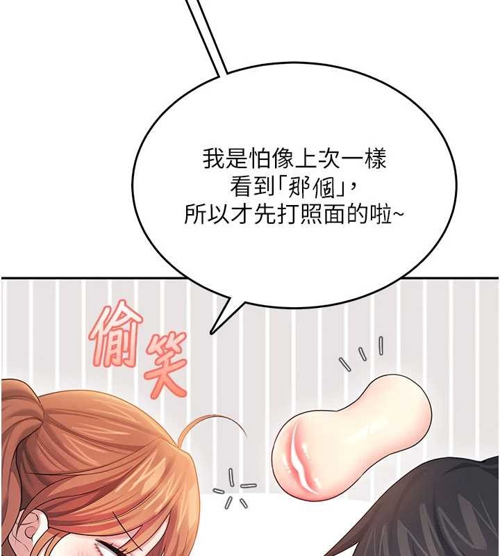 飞机杯女神连线中 - 第45話-在鄰居家廁所潮吹了! - page 51