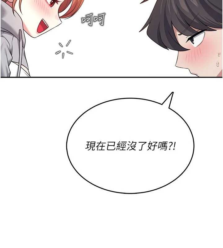 飞机杯女神连线中 - 第45話-在鄰居家廁所潮吹了! - page 52