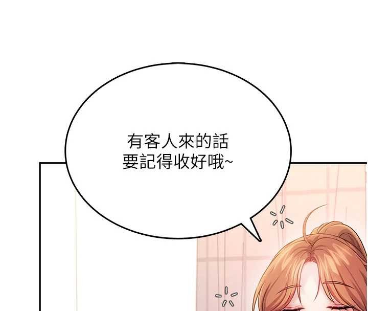 飞机杯女神连线中 - 第45話-在鄰居家廁所潮吹了! - page 53