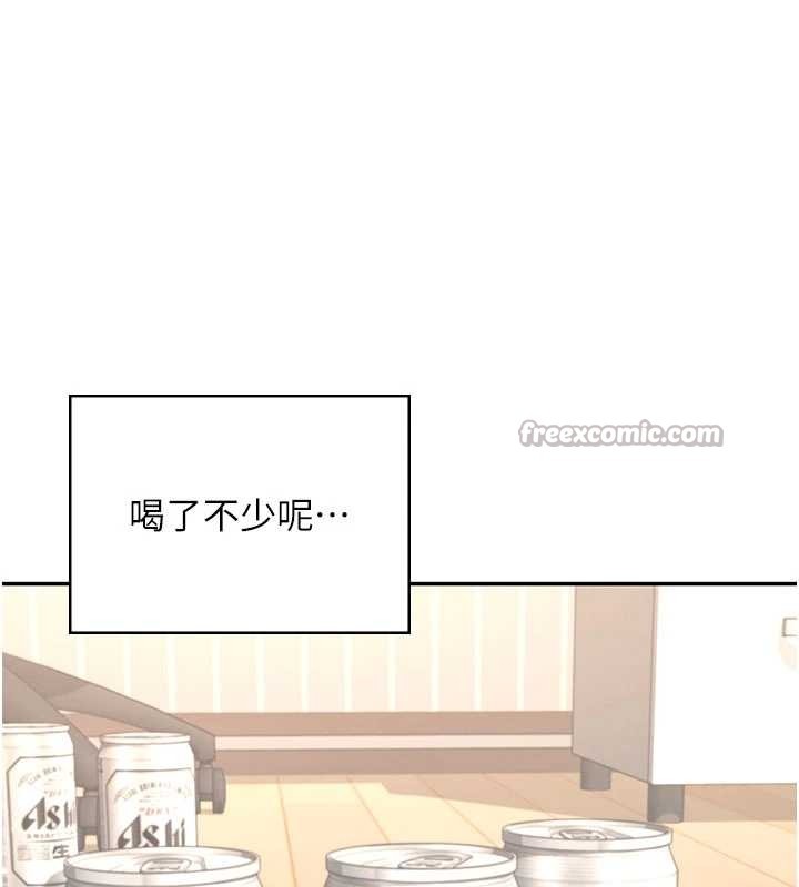 飞机杯女神连线中 - 第45話-在鄰居家廁所潮吹了! - page 56