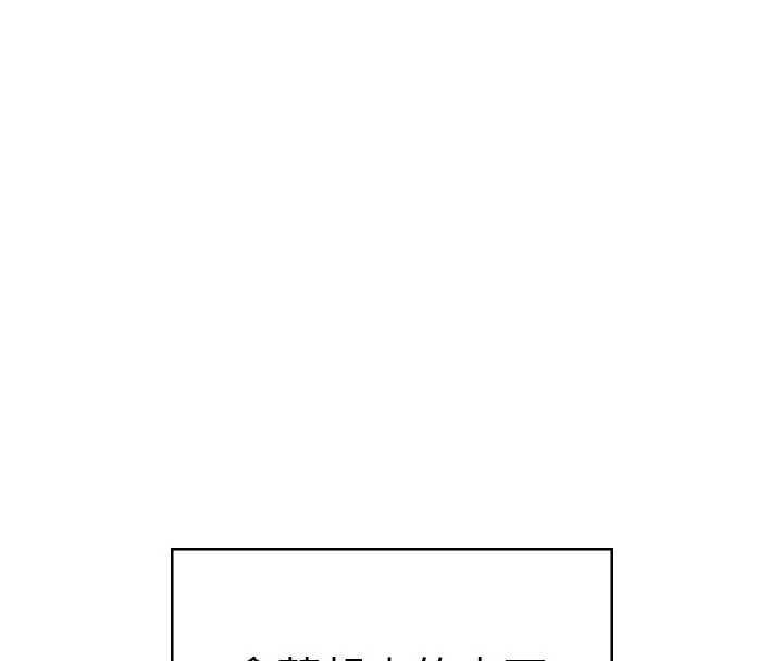 飞机杯女神连线中 - 第45話-在鄰居家廁所潮吹了! - page 61