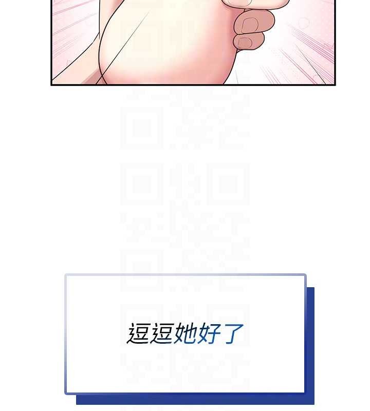 飞机杯女神连线中 - 第45話-在鄰居家廁所潮吹了! - page 63