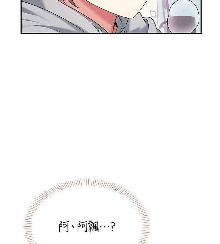 飞机杯女神连线中 - 第45話-在鄰居家廁所潮吹了! - page 67