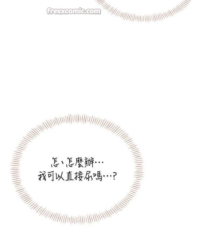 飞机杯女神连线中 - 第45話-在鄰居家廁所潮吹了! - page 70
