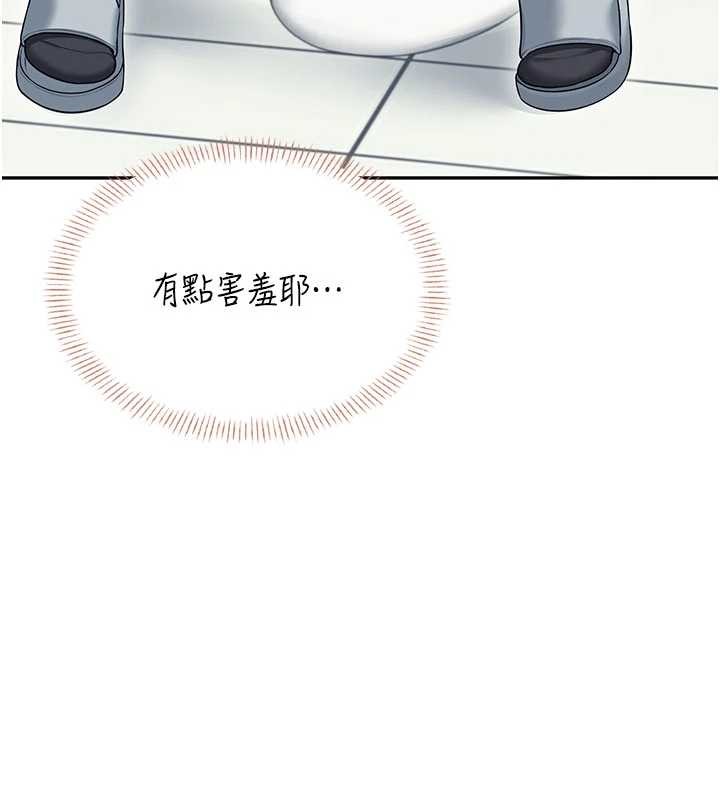 飞机杯女神连线中 - 第45話-在鄰居家廁所潮吹了! - page 74