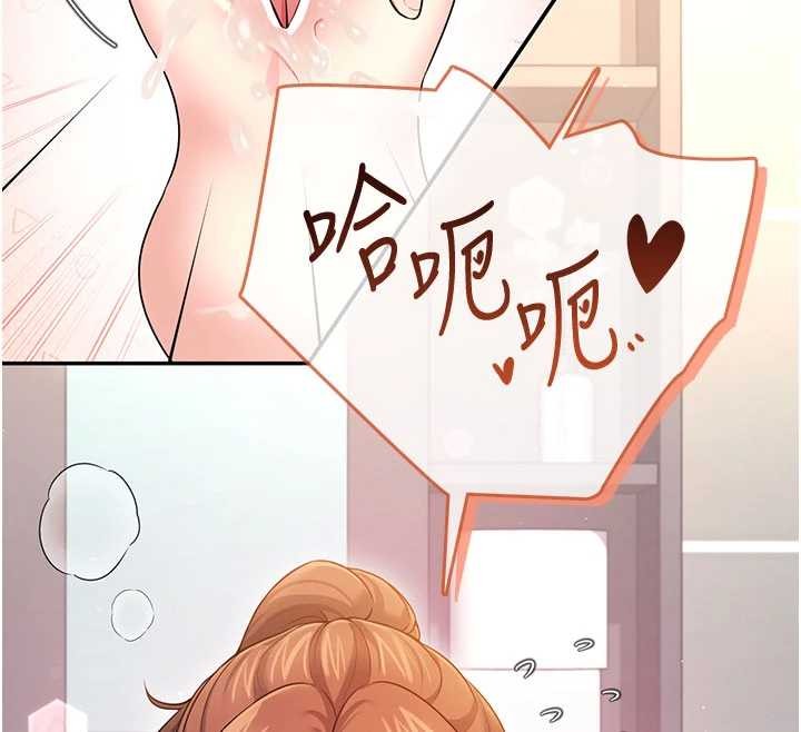 飞机杯女神连线中 - 第45話-在鄰居家廁所潮吹了! - page 76