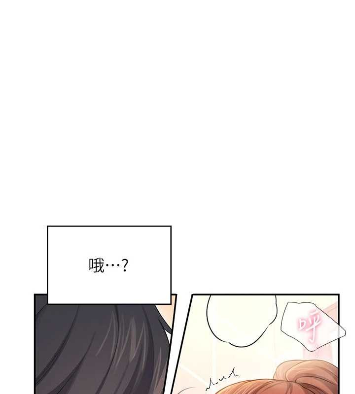 飞机杯女神连线中 - 第45話-在鄰居家廁所潮吹了! - page 90