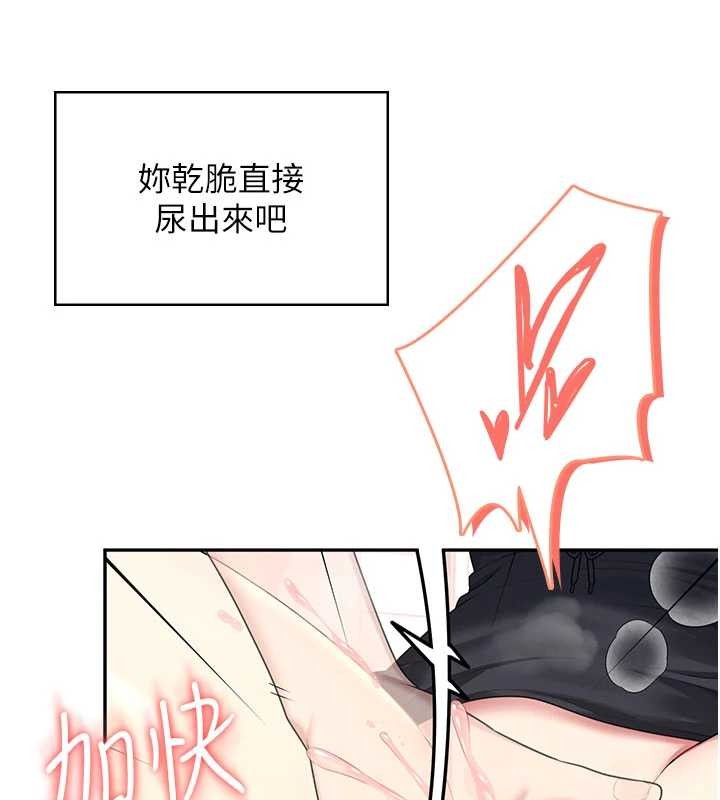 飞机杯女神连线中 - 第45話-在鄰居家廁所潮吹了! - page 96