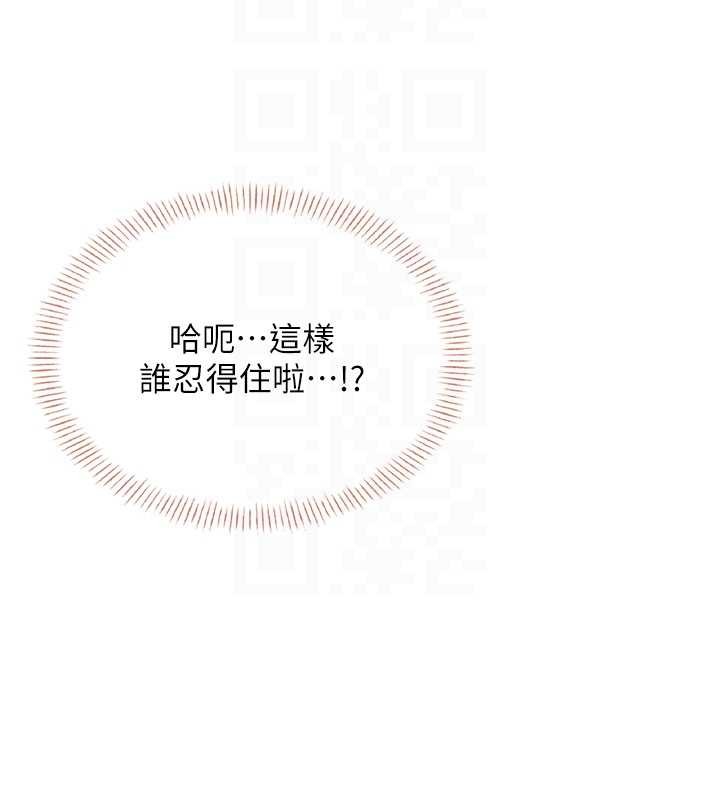 飞机杯女神连线中 - 第45話-在鄰居家廁所潮吹了! - page 102