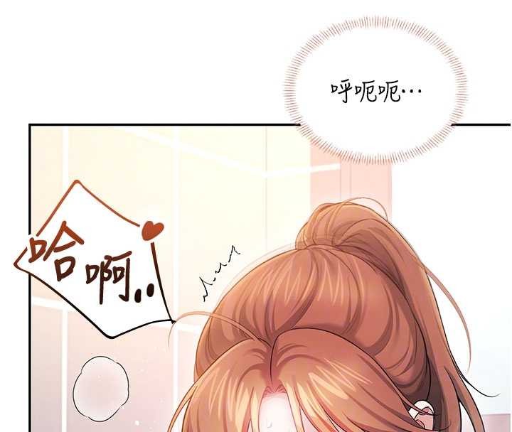 飞机杯女神连线中 - 第45話-在鄰居家廁所潮吹了! - page 103