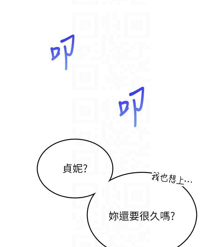 飞机杯女神连线中 - 第45話-在鄰居家廁所潮吹了! - page 115