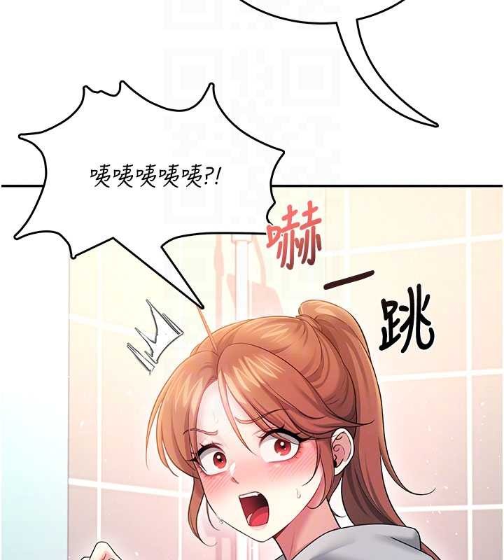 飞机杯女神连线中 - 第45話-在鄰居家廁所潮吹了! - page 116
