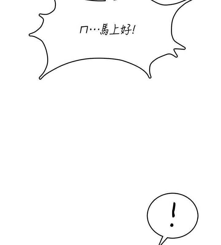 飞机杯女神连线中 - 第45話-在鄰居家廁所潮吹了! - page 118