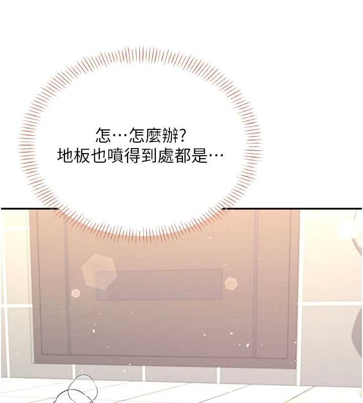 飞机杯女神连线中 - 第45話-在鄰居家廁所潮吹了! - page 120