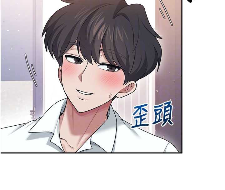 飞机杯女神连线中 - 第45話-在鄰居家廁所潮吹了! - page 125