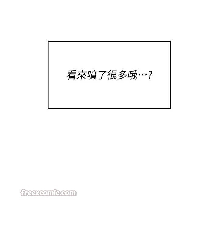 飞机杯女神连线中 - 第45話-在鄰居家廁所潮吹了! - page 126