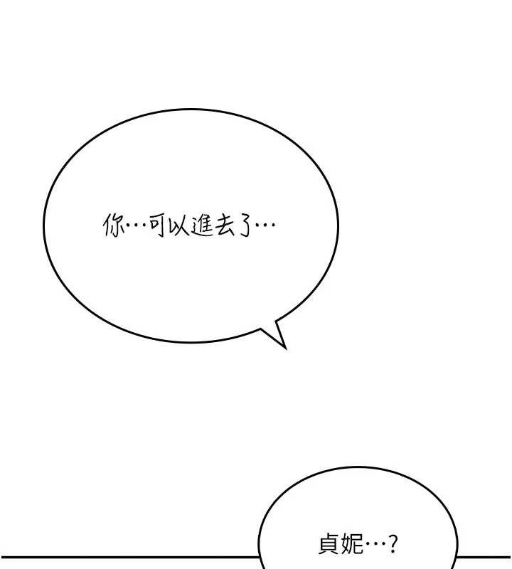 飞机杯女神连线中 - 第45話-在鄰居家廁所潮吹了! - page 130