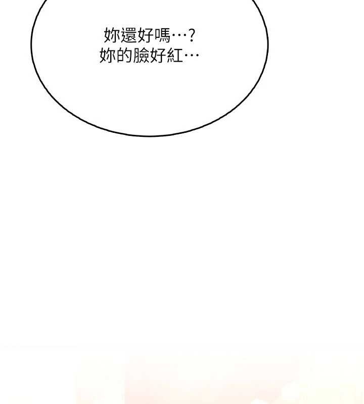 飞机杯女神连线中 - 第45話-在鄰居家廁所潮吹了! - page 132