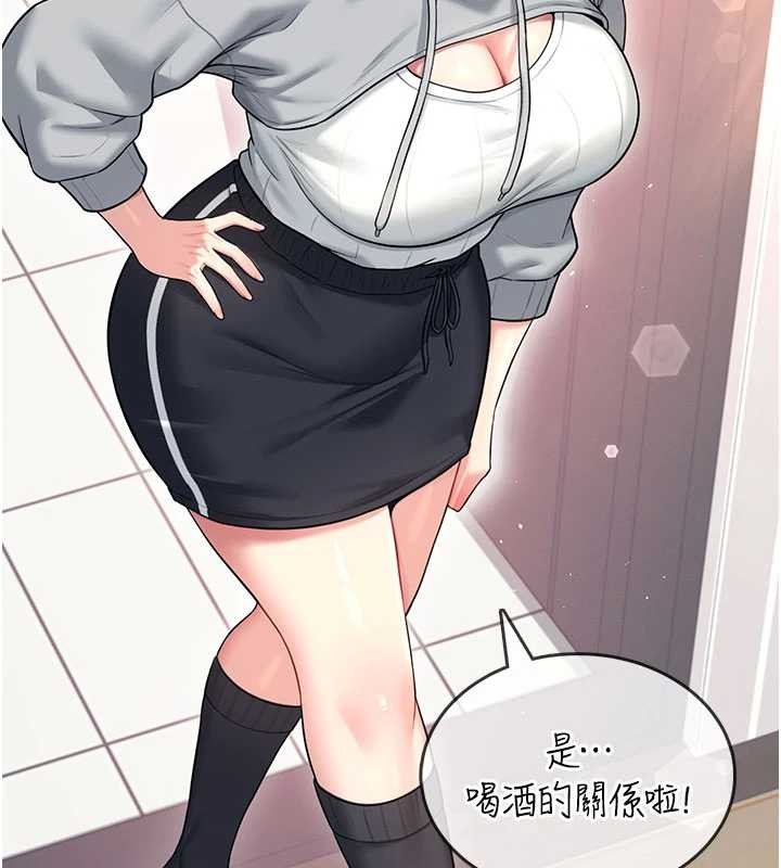 飞机杯女神连线中 - 第45話-在鄰居家廁所潮吹了! - page 134
