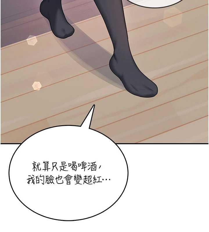 飞机杯女神连线中 - 第45話-在鄰居家廁所潮吹了! - page 135
