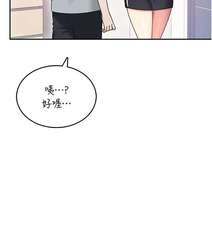 飞机杯女神连线中 - 第45話-在鄰居家廁所潮吹了! - page 138