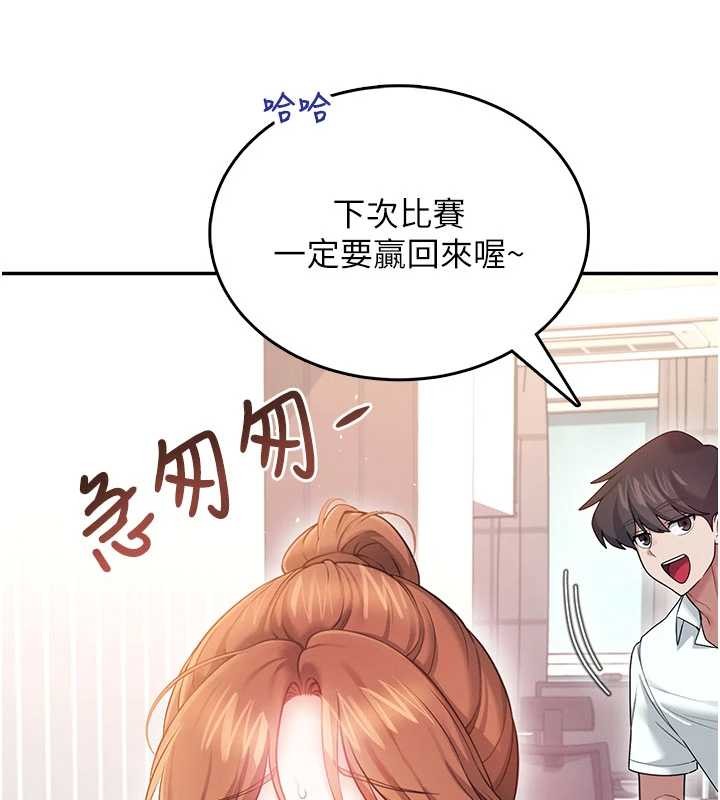 飞机杯女神连线中 - 第45話-在鄰居家廁所潮吹了! - page 139
