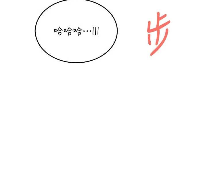 飞机杯女神连线中 - 第45話-在鄰居家廁所潮吹了! - page 141