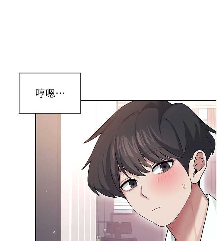 飞机杯女神连线中 - 第45話-在鄰居家廁所潮吹了! - page 142