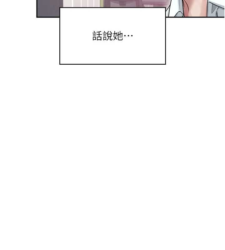 飞机杯女神连线中 - 第45話-在鄰居家廁所潮吹了! - page 143