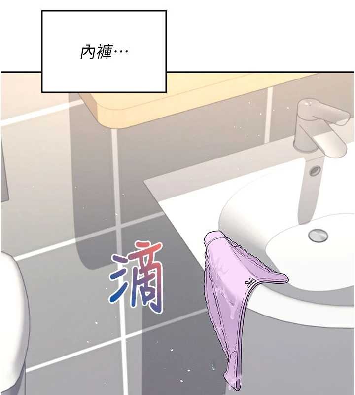 飞机杯女神连线中 - 第45話-在鄰居家廁所潮吹了! - page 144