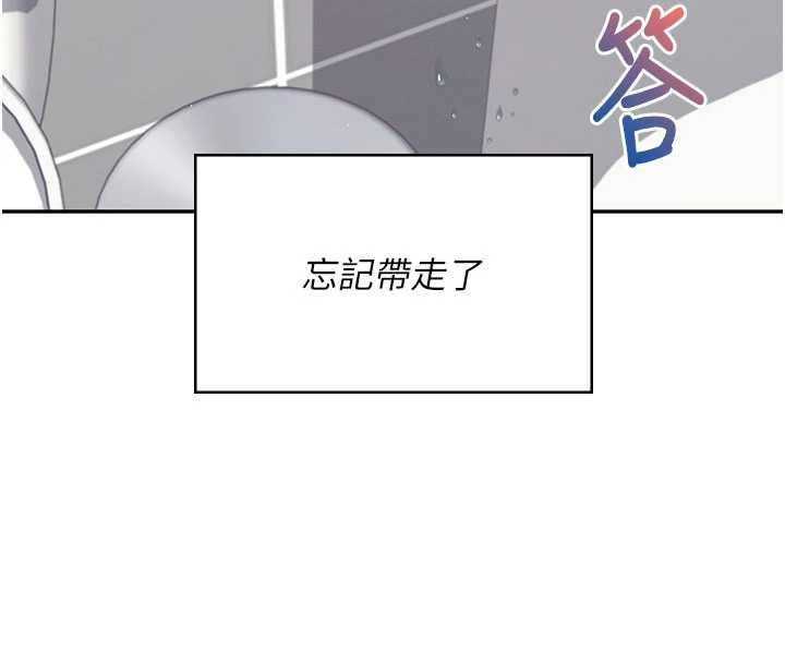 飞机杯女神连线中 - 第45話-在鄰居家廁所潮吹了! - page 145