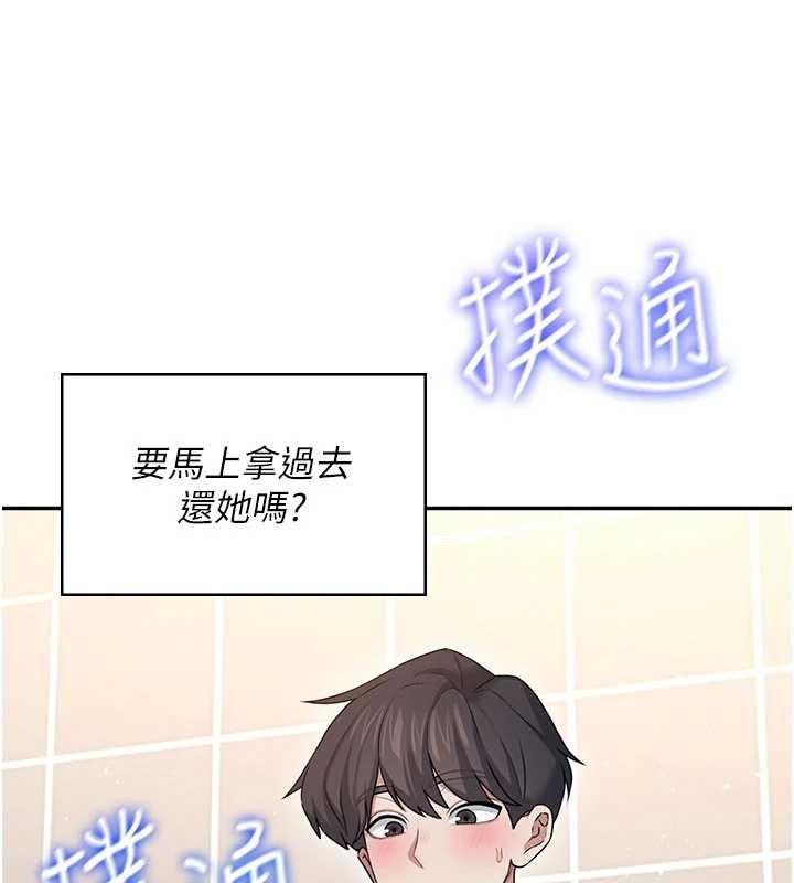 飞机杯女神连线中 - 第45話-在鄰居家廁所潮吹了! - page 146