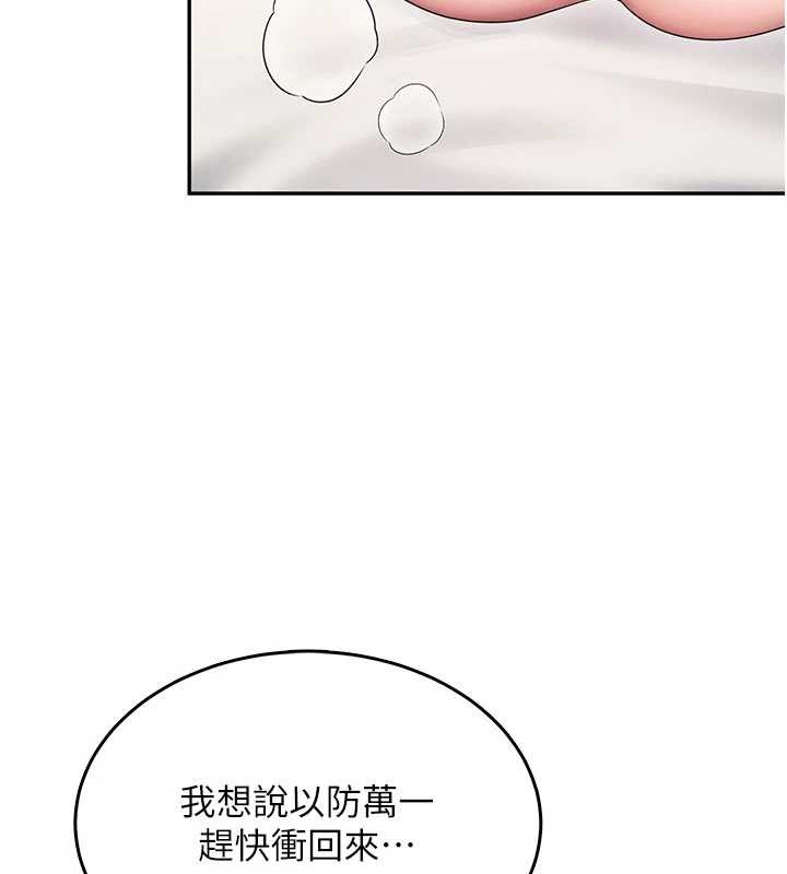 飞机杯女神连线中 - 第45話-在鄰居家廁所潮吹了! - page 151