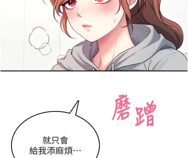 飞机杯女神连线中 - 第45話-在鄰居家廁所潮吹了! - page 153