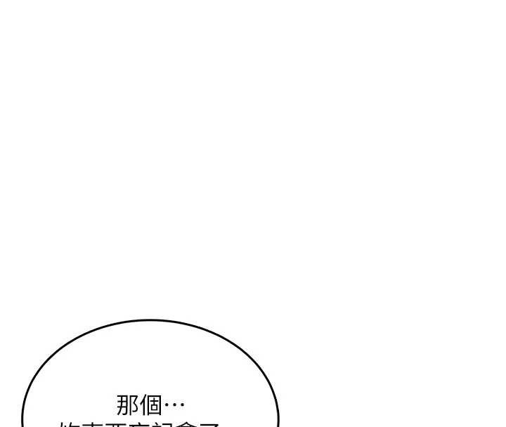 飞机杯女神连线中 - 第45話-在鄰居家廁所潮吹了! - page 157