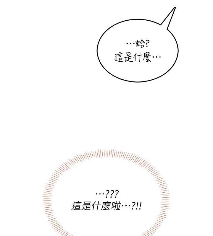 飞机杯女神连线中 - 第45話-在鄰居家廁所潮吹了! - page 159