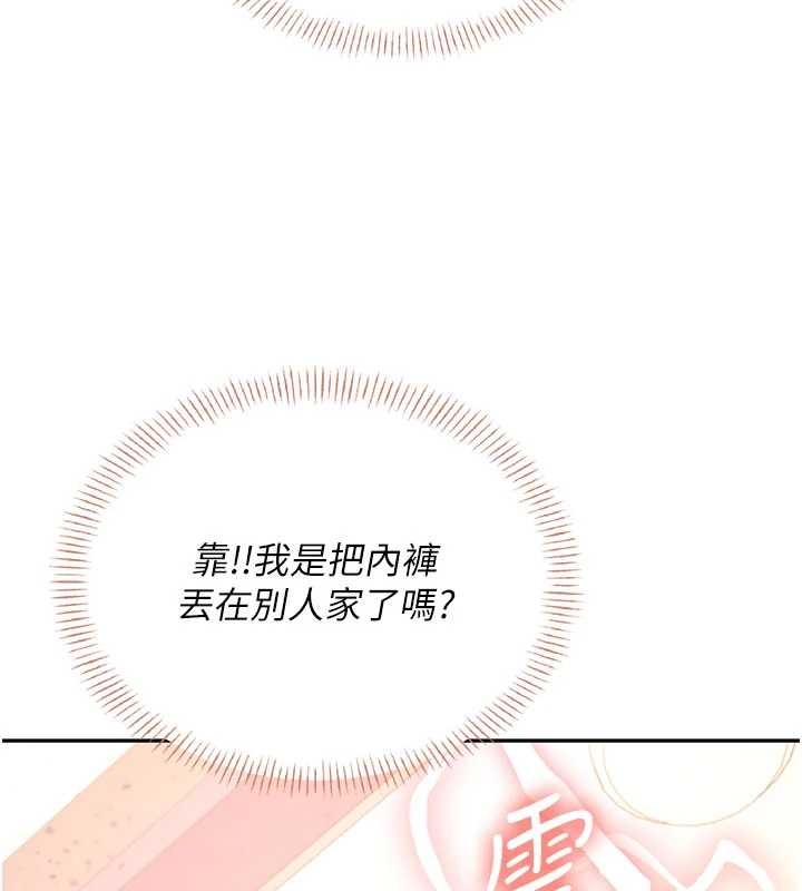 飞机杯女神连线中 - 第45話-在鄰居家廁所潮吹了! - page 160