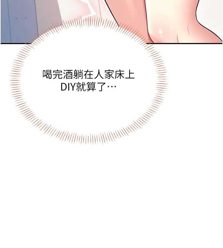 飞机杯女神连线中 - 第45話-在鄰居家廁所潮吹了! - page 163